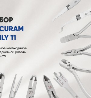 Набор Accuram Daily 11